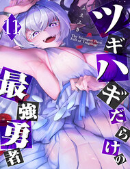 Anh Hùng Chắp Vá