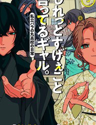 Các Cô Nàng Gal Luôn Nói Những Điều Phi Thường