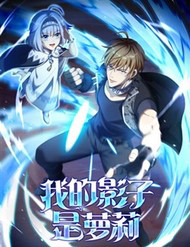 Cái Bóng Của Ta Là Loli