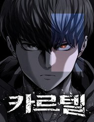 Cartel- Liên Minh Tội Ác