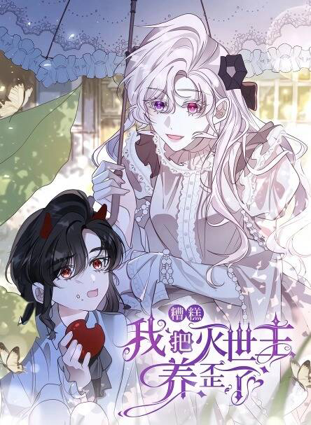 Chết Rồi, Tôi Đã Nuôi Nhầm Kẻ Hủy Diệt Thế Giới