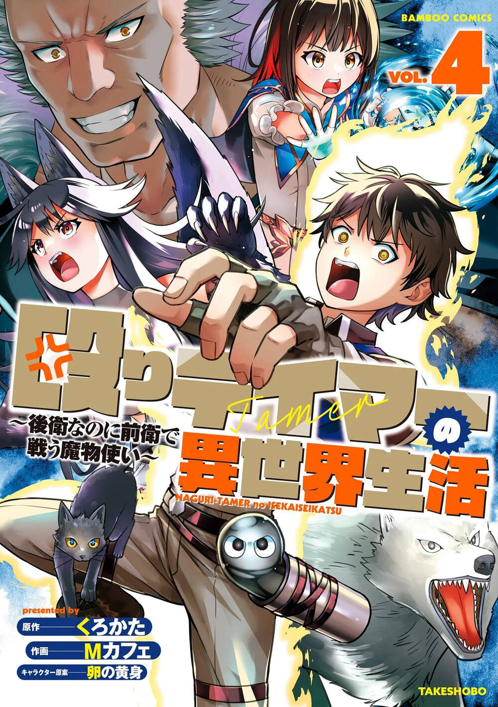 Hazure Skill De Sss-Rank Makyo Ikinui Wo Tara, Sekai Saikyou No Renkinjutsushi Ni Natteita ~Kaiteki Kyoten Wo Tsukutte Nakama To Tanoshi Isekai Life~