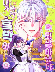 Kẻ Phản Diện Mà Tôi Giết Đã Sống Lại