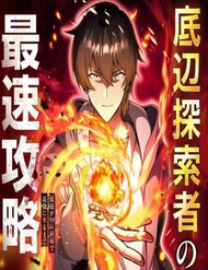 Kiếp Thứ 99 Của Nhà Thám Hiểm