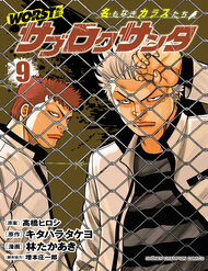 Ngoại Truyện Worst Bata Khu 36 - Những Con Quạ Không Tên