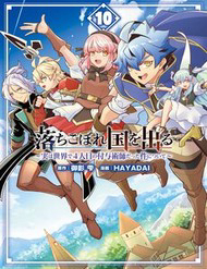 Ochikobore Kuni O Deru: Jitsu Wa Sekai De 4-Ninme No Fuyojutsushi Datta Ken Ni Tsuite