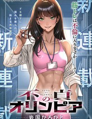 Phòng Gym Ngoại Tình