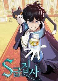 Siêu Cấp Quản Gia