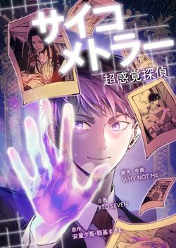 Thám Tử Siêu Năng Lực