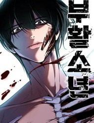 Thiếu Niên Hồi Sinh