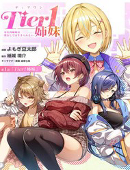 Tier 1 Shimai: Yuumei Yonshimai Wa Boku Nashi De Wa Ikirarenai