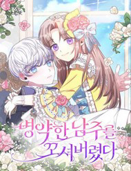 Tôi Bị Quyến Rũ Bởi Nam Chính Ốm Yếu