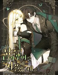 Tôi Đã Chữa Lành Vết Thương Tâm Lý Cho Nam Chính