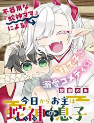 Từ Giờ Làm Con Của Thần Rắn Nhé